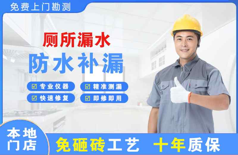 东城厕所漏水维修